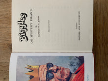 Biggles on Mystery Island